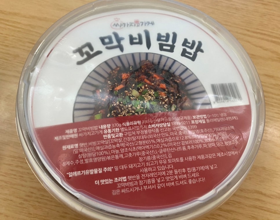 싸가지고가게 이미지