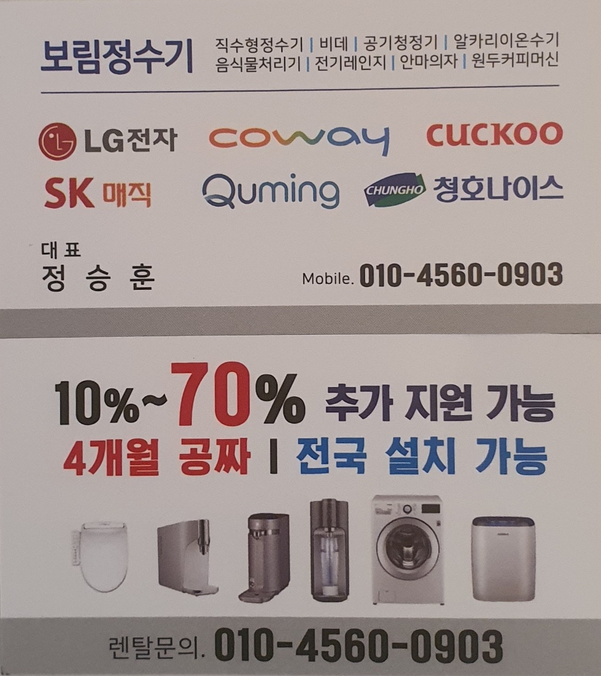 보림정수기 이미지