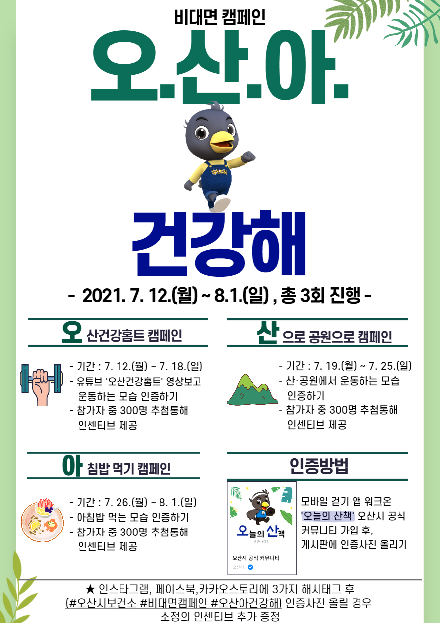 오산스토어 이미지
