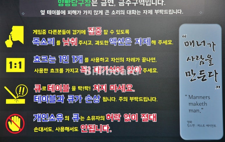 양빵당구장 이미지
