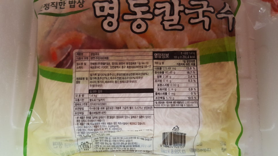 명동생칼국수 이미지
