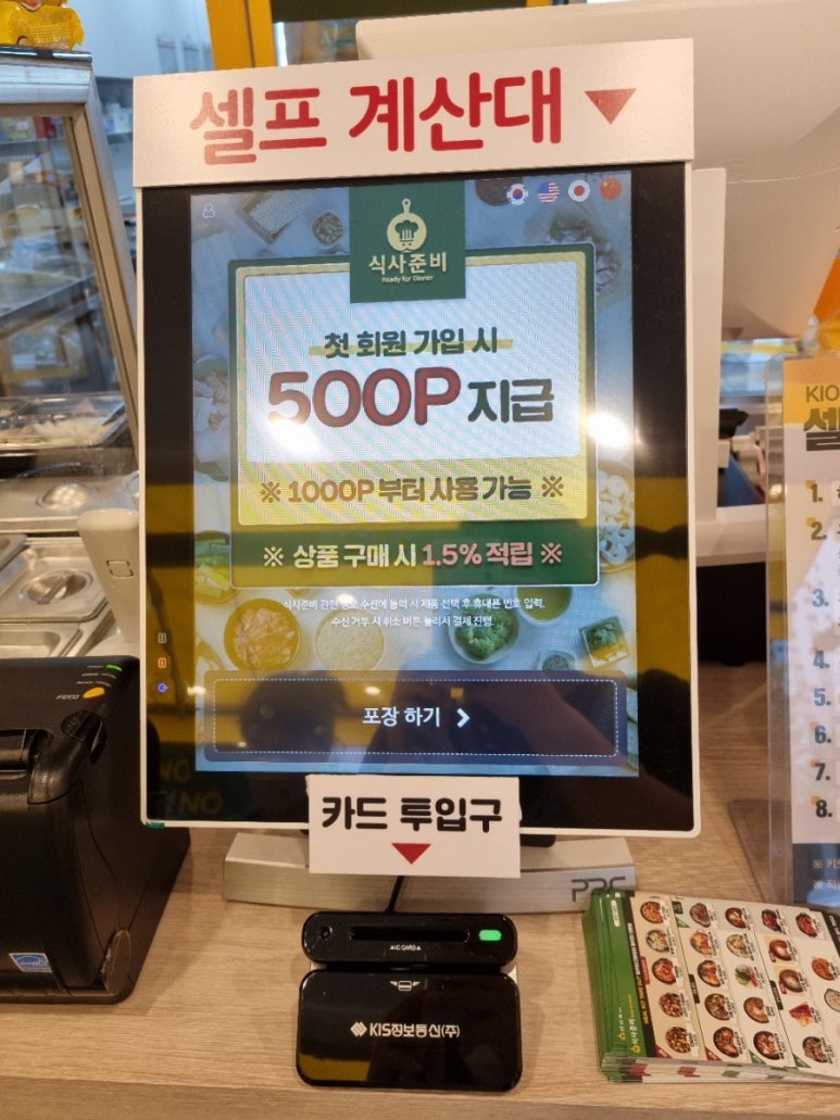 식사준비평택 이미지