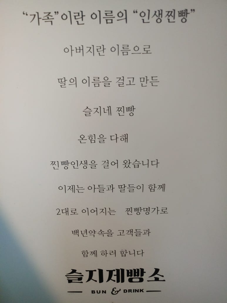 이레제빵소 이미지