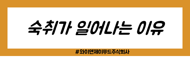 와이앤제이푸드 주식회사 이미지