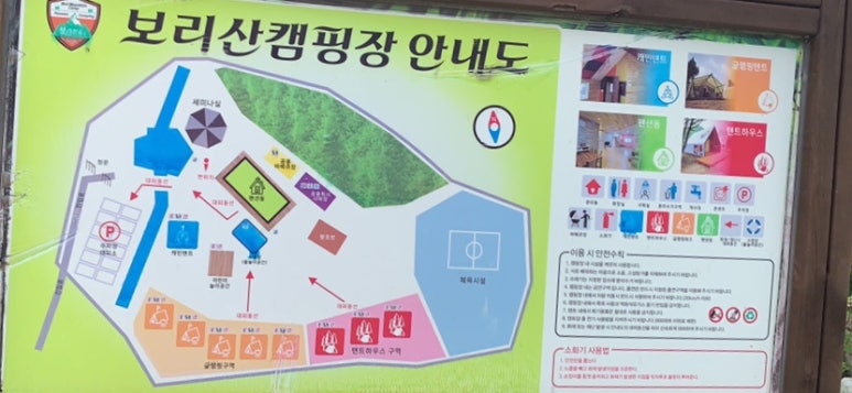 보리산캠핑장 이미지
