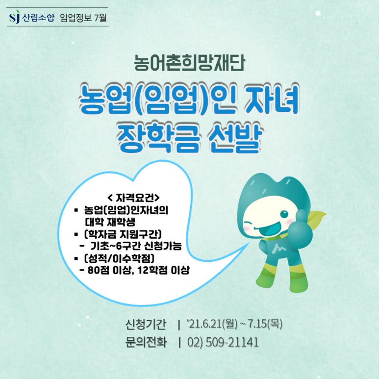 강화군 산림조합 이미지
