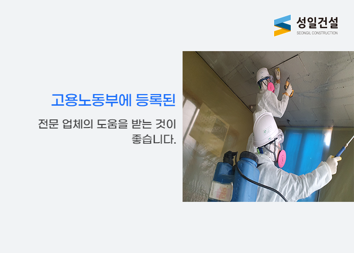 성일건설자재 이미지
