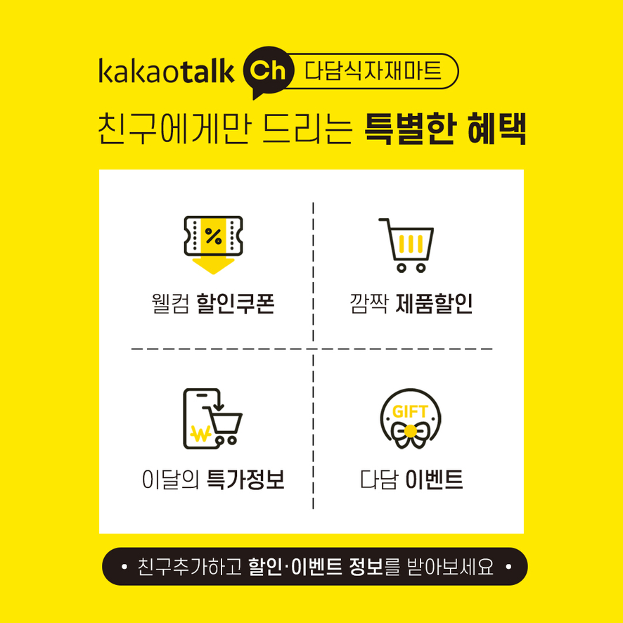 할인식자재마트 이미지