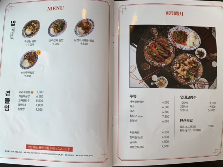 새벽달 두부 이미지