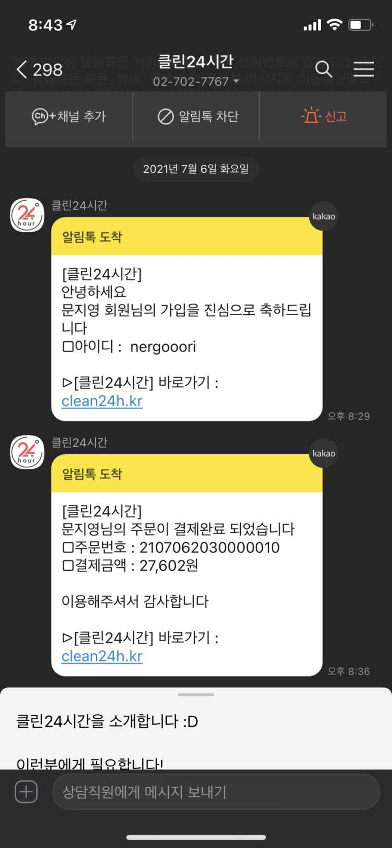 리얼클린 이미지