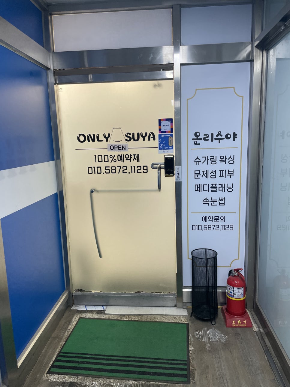 온리수야 이미지