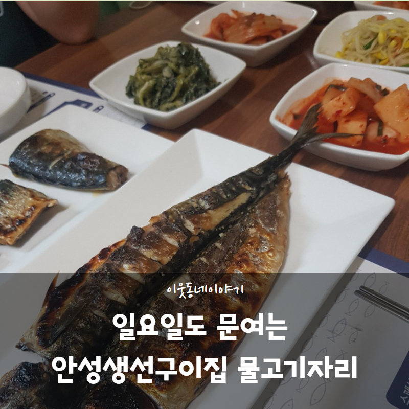 신곡생선 이미지