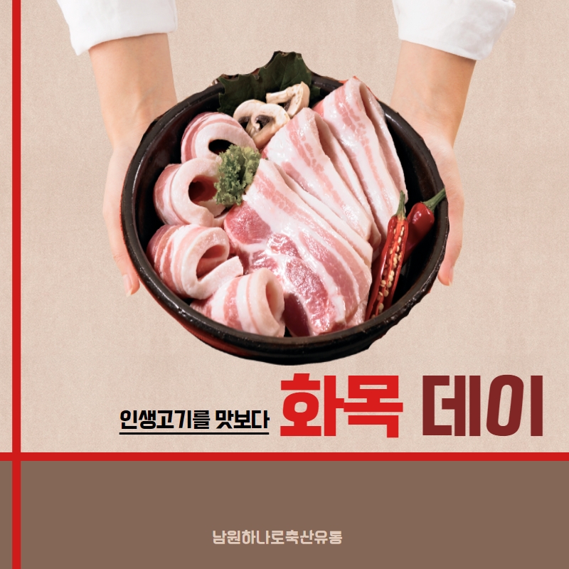 화목유통 이미지