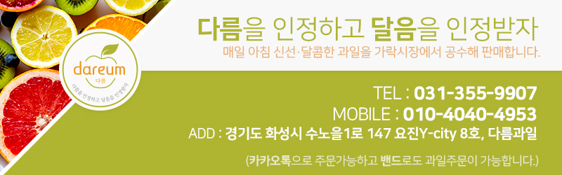 (주)다름 이미지