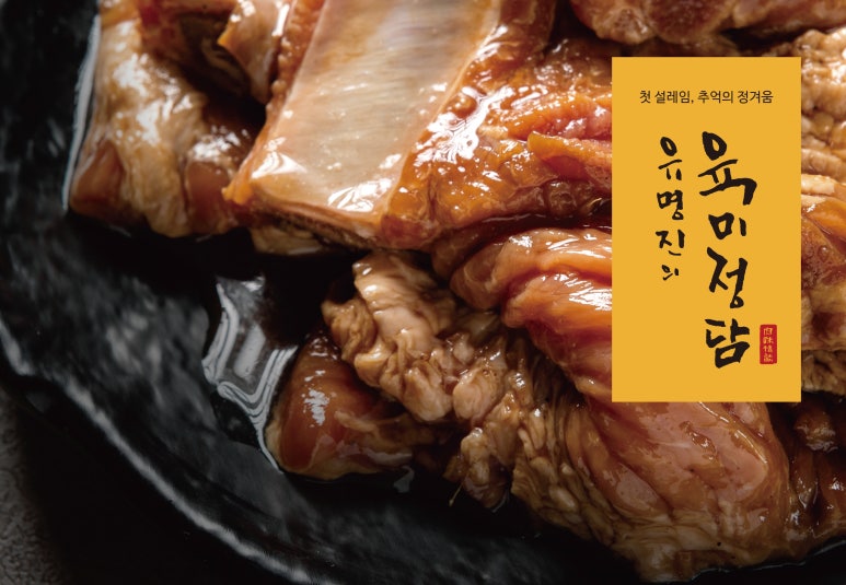 명진푸드시스템 이미지