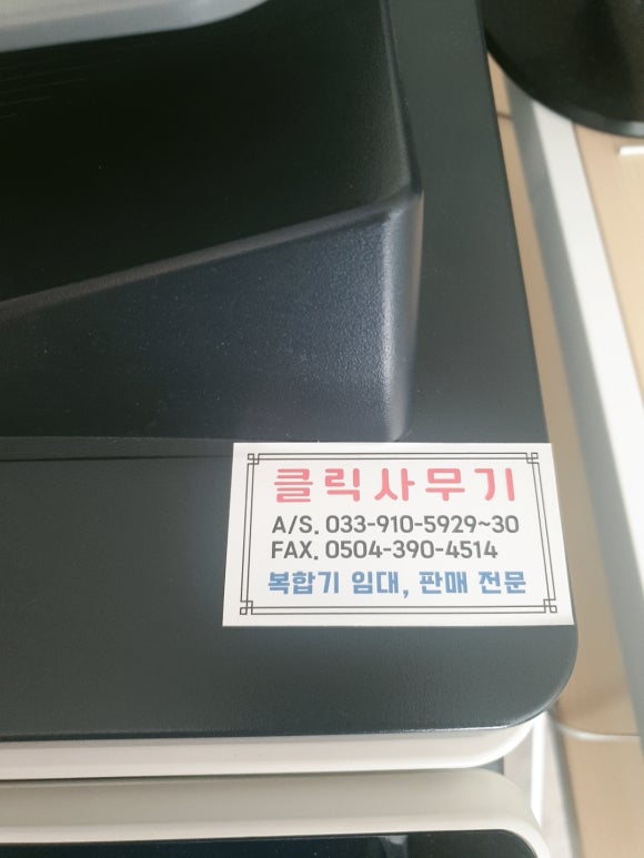클릭사무기 이미지