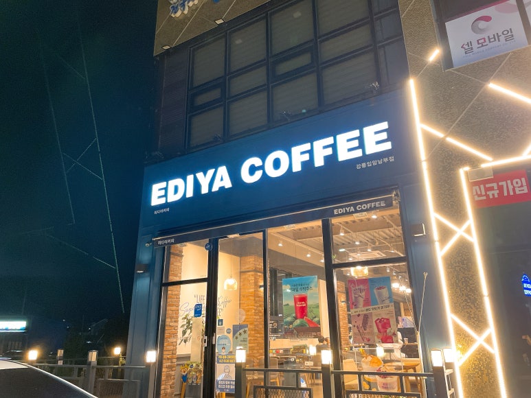 이디야커피입암남부점 이미지