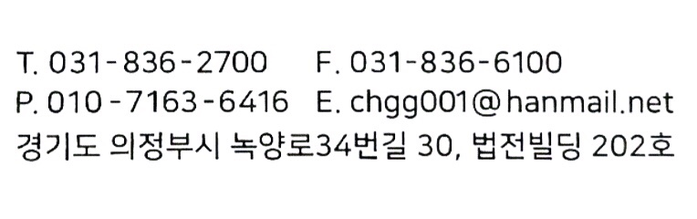 법률사무소부광 이미지