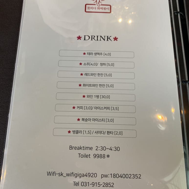 양꽂히다 이미지