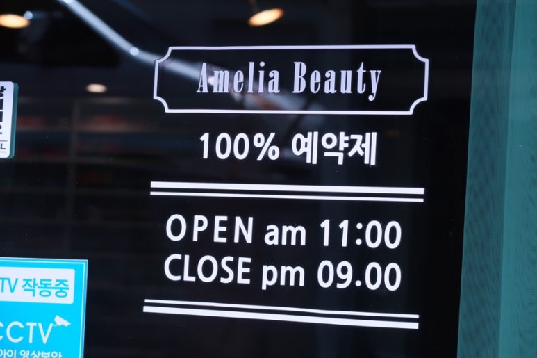 아멜리아뷰티 이미지