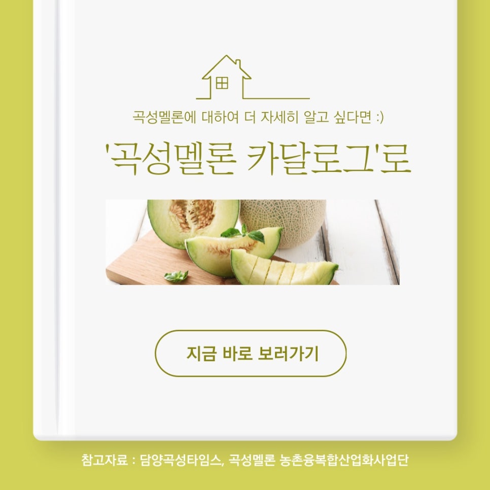 곡성청과 이미지