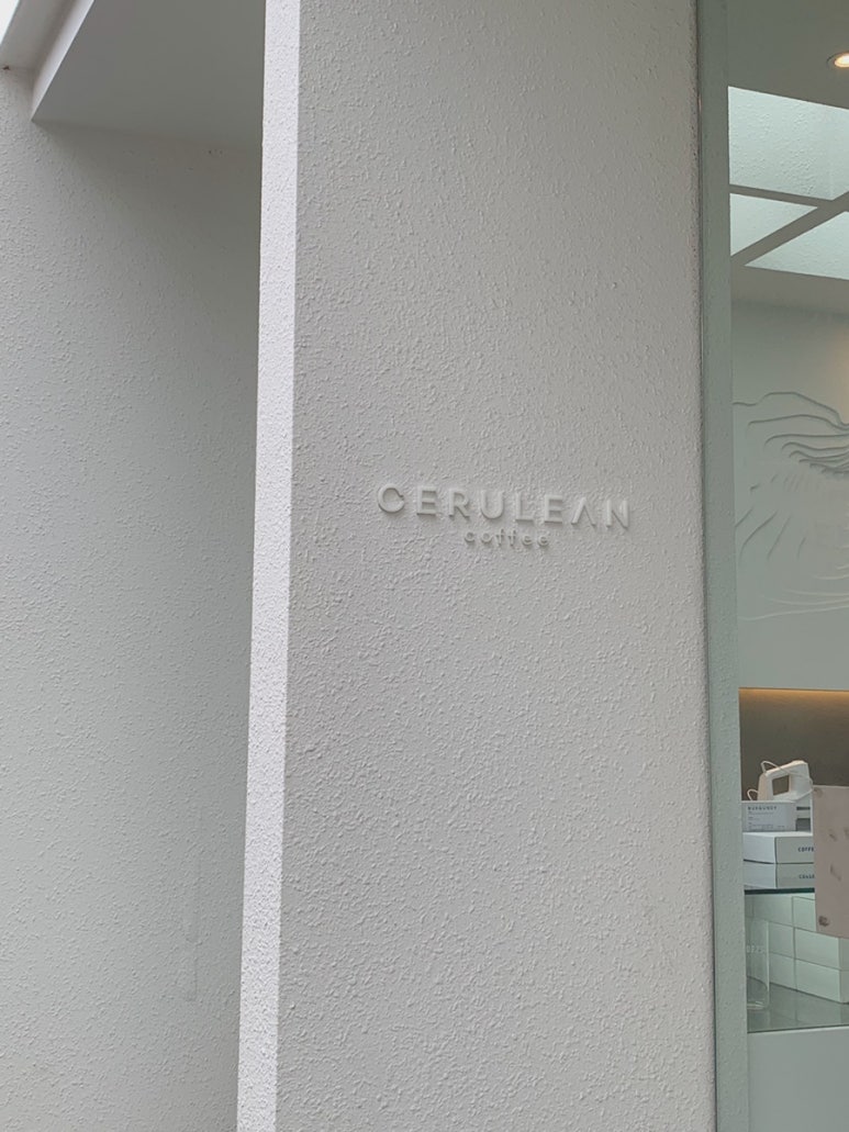 세루리안인사 이미지