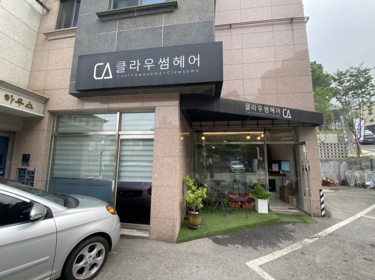 클라우썸헤어 이미지