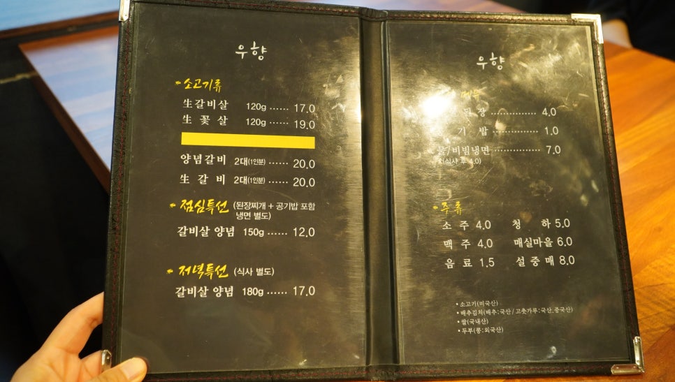 우향구이 이미지
