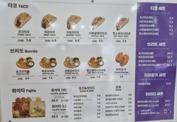 타코퀸 이미지