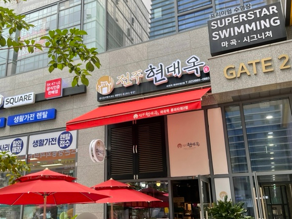 마곡콩나물국밥 이미지