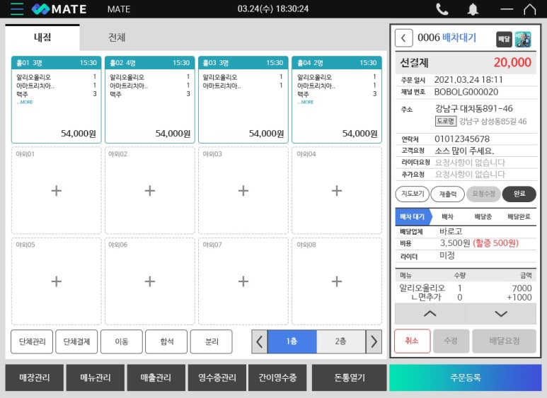 푸드메이트 이미지