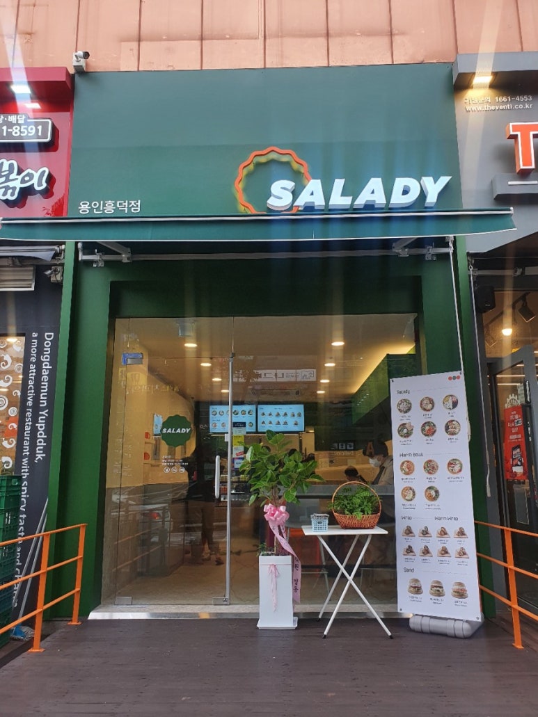 샐러디 흥덕점 이미지
