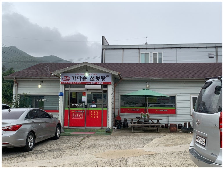 가마솥설렁탕 이미지