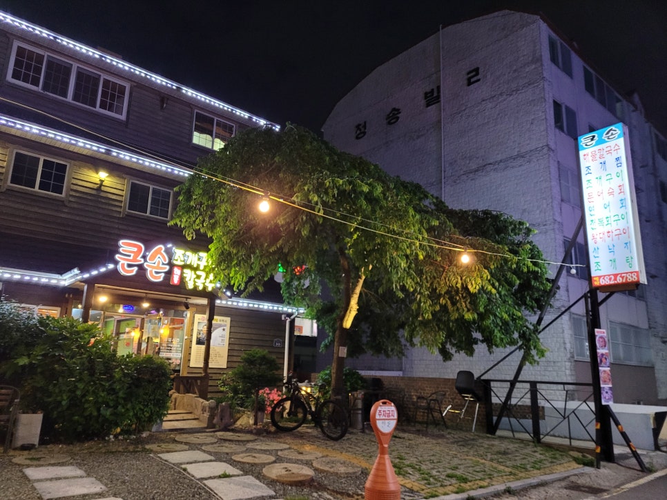 큰손조개구이 이미지