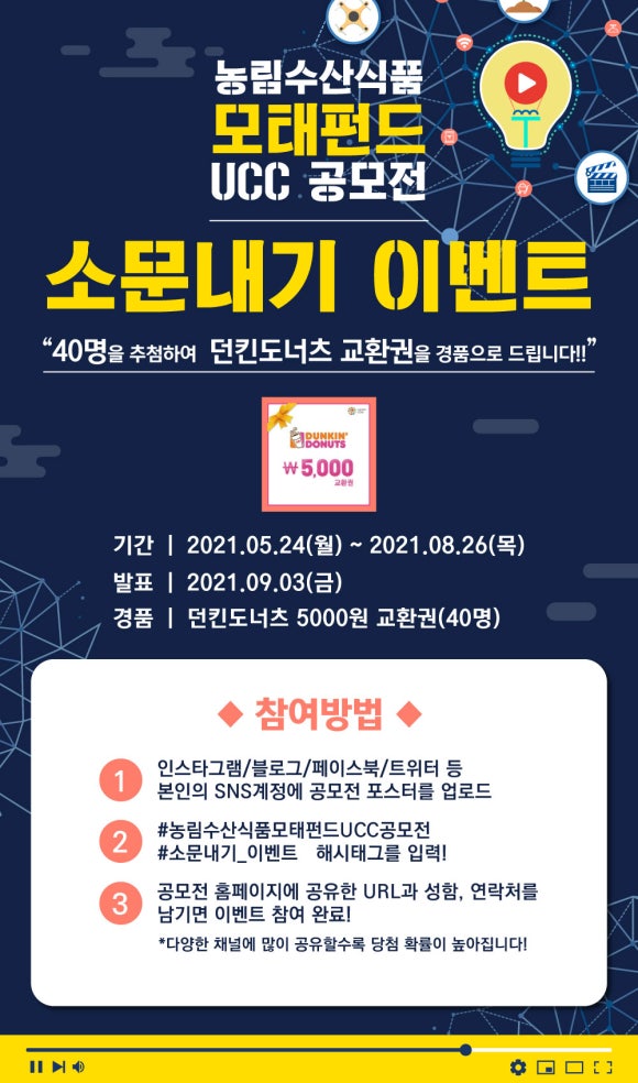 소문내기 이미지