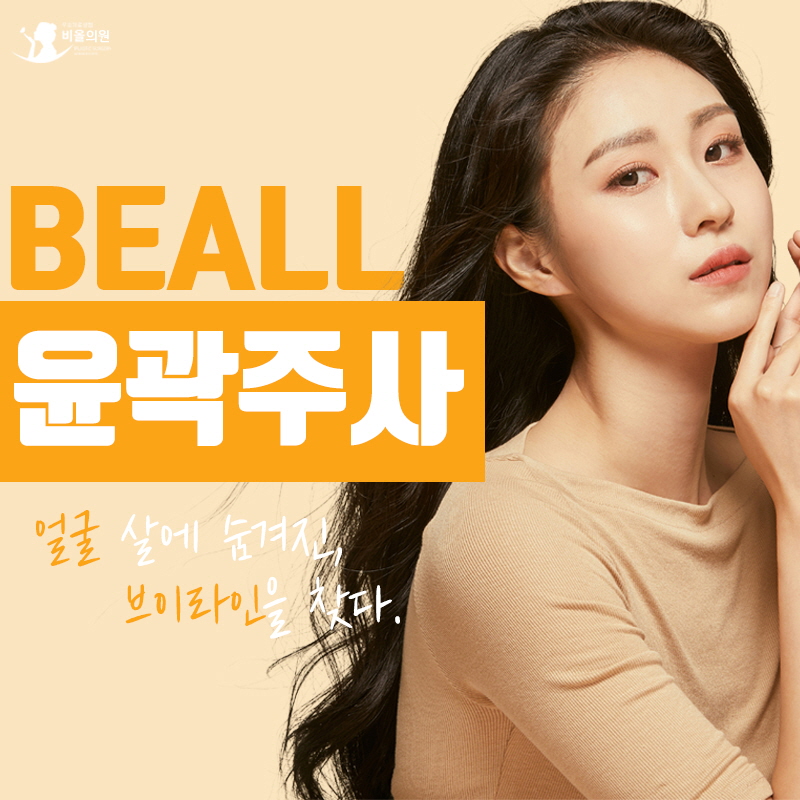 볼륨성형외과의원 이미지