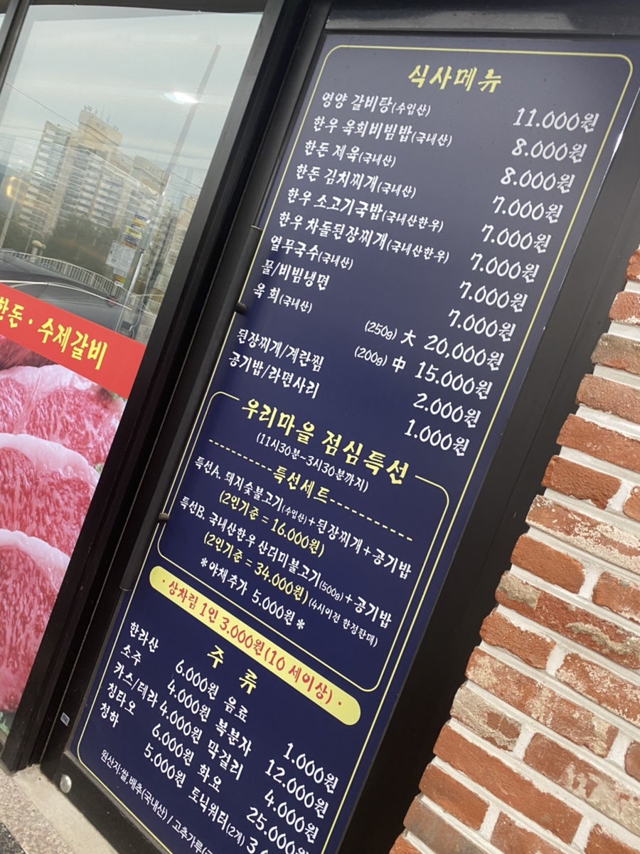 우리마을정육식당 이미지