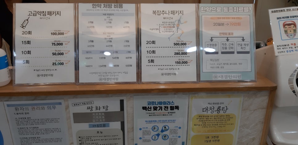 대겸한의원 이미지