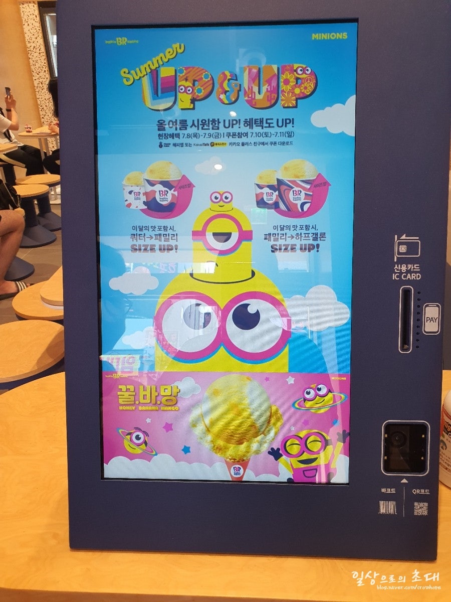 베스킨라빈스31안산 이미지