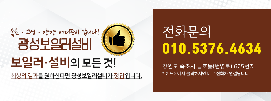 광성설비공사 이미지
