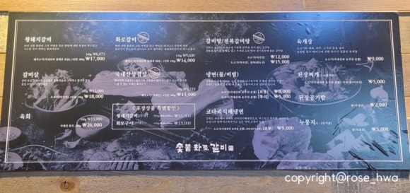 한촌숯불화로갈비 이미지