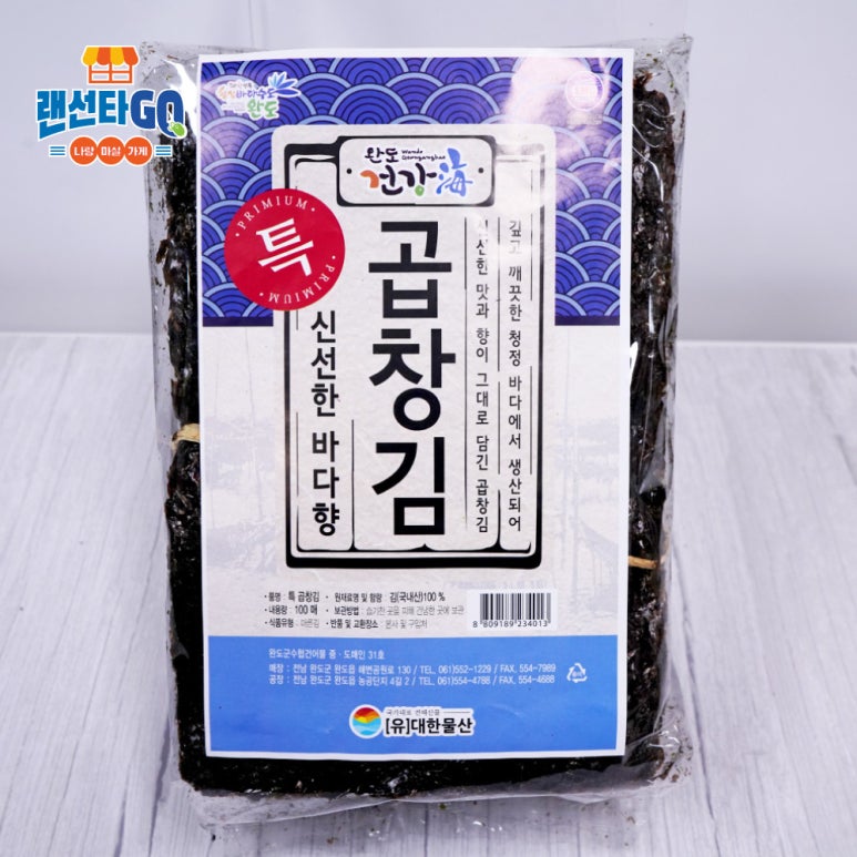 진도물산 이미지