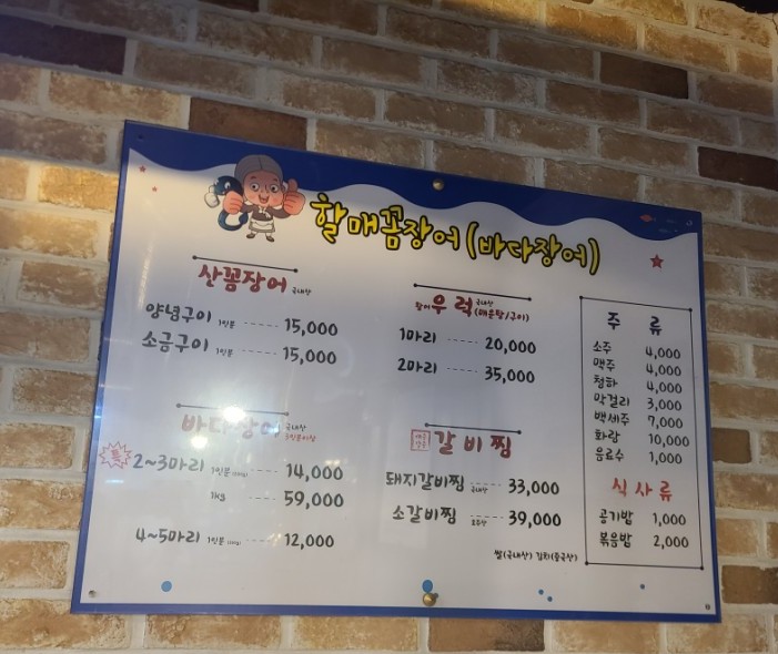 할매아나고 이미지