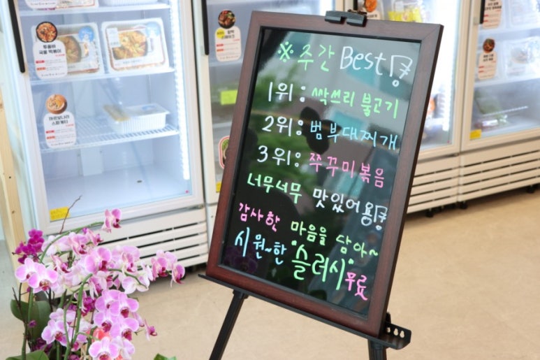 더팜홈쿡청주 이미지