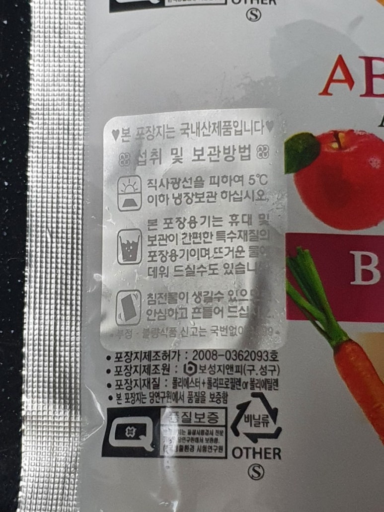 자연애건강식품 이미지