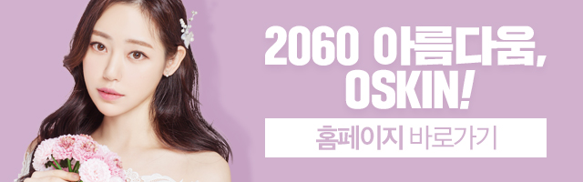 2060오스킨성형외과의원 이미지