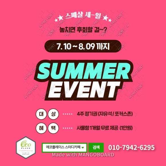 에코플레이스스터디카페 이미지
