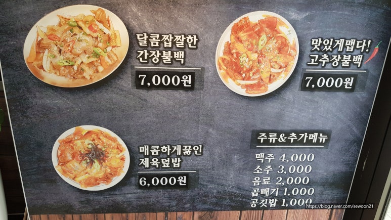 청년제육 이미지