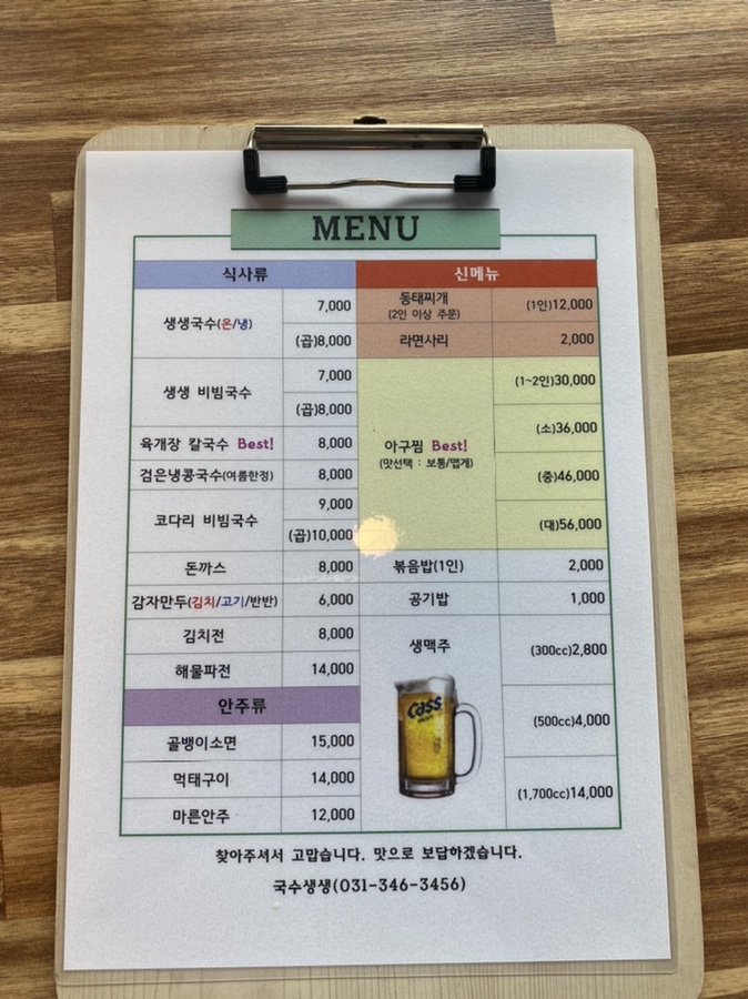 왕송국수 이미지