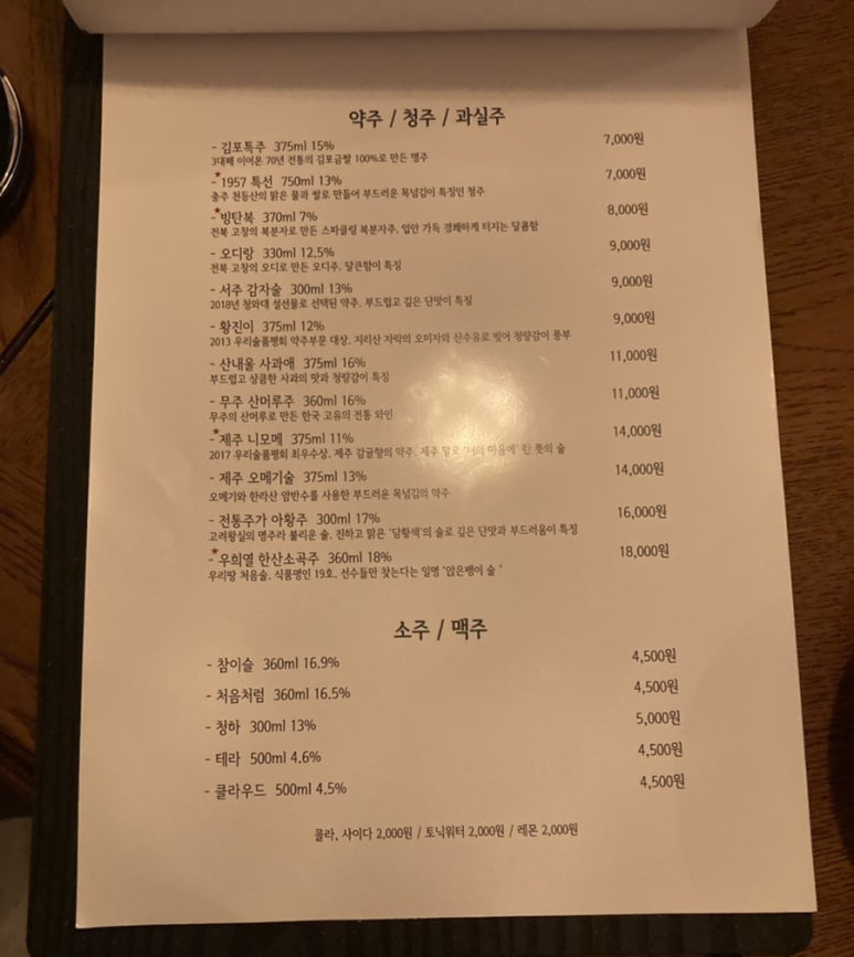 막먹어주점 이미지